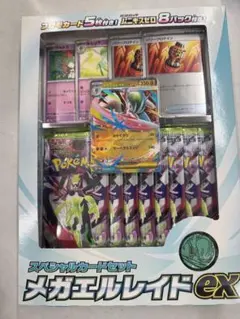 MEGA メガエルレイドex 未開封 8パックのサムネイル