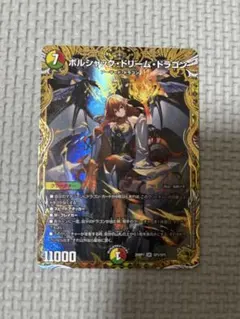 3029 ボルシャック・ドリーム・ドラゴン SP2/SP5 SR 金トレジャー