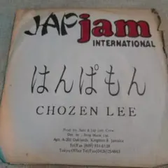 2025年最新】ジャパレゲ jap JAMの人気アイテム - メルカリ