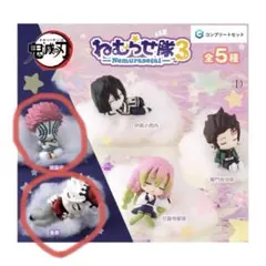 はるさん用　鬼滅の刃　ねむらせ隊3 フィギュアセット