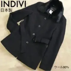 INDIVI 日本製 高級ウール90% ステンカラーファーコート