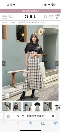 グレイル ケープブラウスドッキングワンピース[pr48] GRL