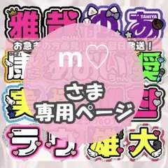 るぅ様10/10 うちわ文字 連結文字 応援ボード オーダー うちわ屋さん