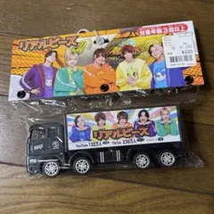 お値下げ‼️新品未開封　リアルピース　トラック　バースデイ