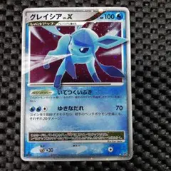 2026年最新】グレイシア lv xの人気アイテム - メルカリ