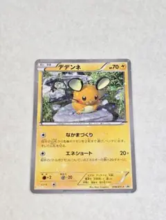 ポケモンカード デデンネ078/XY-P ファミ通 PROMO　XYシリーズ