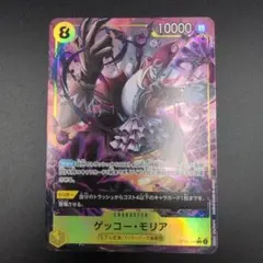 ゲッコー・モリア　SR　パラレル　OP14-104★