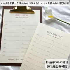 芳名帳 ゲストブック 結婚式 ウェディング　wmp