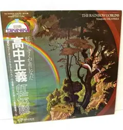 2026年最新】虹伝説 the rainbow goblins ［ 高中正義 ］の人気