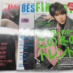 ジャニーズWEST 小瀧望 表紙 雑誌 3冊