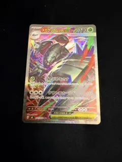 メガクソグムシャex sar