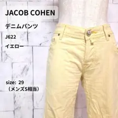 2026年最新】ヤコブコーエン ジャケットの人気アイテム - メルカリ