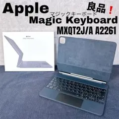 【良品】 Apple マジックキーボード11インチMXQT2J/A A2261