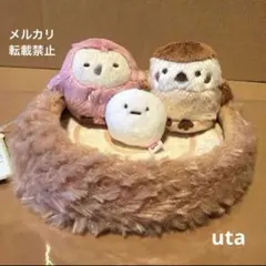【レア】＊すみっコぐらし　ぬいぐるみマルチトレイ（ふくろう＆すずめ）1点