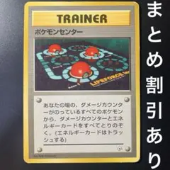 ポケモンセンター 旧裏 ジムシリーズ