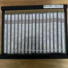 CD 朗読 藤沢周平 名作選 CD10枚 - メルカリ