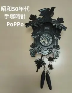 手塚鳩時計 CITIZEN POPPO QP-466-7 - メルカリ