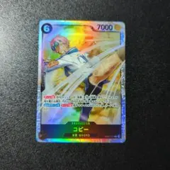 ワンピースカード　コビーSR EB04-044