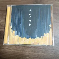 Cocco クムイウタ CD アルバム - メルカリ