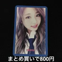 signal ツウィ トレカ