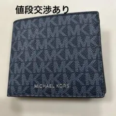 MICHAEL KORS ネイビー 二つ折り財布