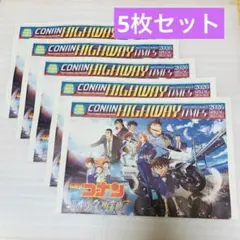 劇場版名探偵コナン ハイウェイの堕天使 コナンハイウェイタイムズ 2026 5枚