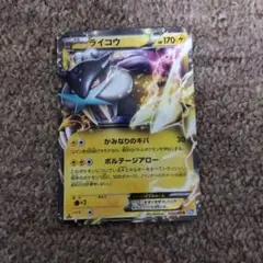 ライコウ HP80 ポケモンカード ポケモンカード ライコウ HP80 061/L-P LEGEND プロモ｜Yahoo!フリマ