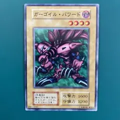 2026年最新】ガーゴイル 遊戯王の人気アイテム - メルカリ