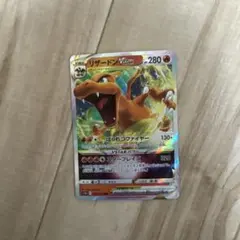 リザードン VSTAR 280 HP