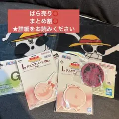 一番くじ ワンピース　G賞　タオル　H賞　シャンクス　サボ　ヤマト