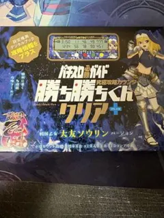 勝ち勝ちくんLED SOURIN ver. カチカチくん ソウリン 戦国乙女 - メルカリ