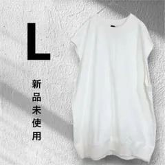 【新品タグ付】H&M オーバーサイズ スウェットベスト L ホワイト 完売品