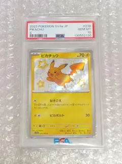 2025年最新】ピカチュウ 色違い psa10の人気アイテム - メルカリ