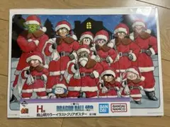 ドラゴンボール一番くじ　H賞　イラストクリアポスター