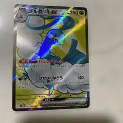 チルタリス exポケモンカード