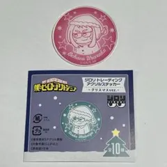 ヒロアカ ヒーロープラザ ジロリ アクリルステッカー クリスマス (麗日お茶子)