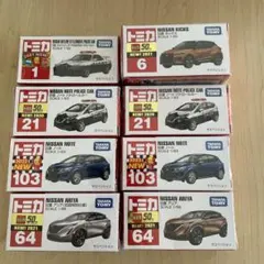 【廃盤未開封】トミカ 日産車ミニカー8台セット 2021年 初回特別仕様含むのサムネイル