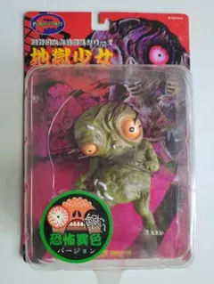 2026年最新】日野日出志 フィギュアの人気アイテム - メルカリ