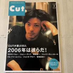 Cut 2006年2月号 No.192 オダギリジョー