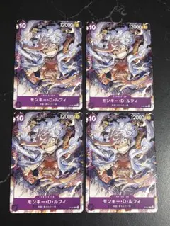 ONE PIECE モンキー・D・ルフィ 4枚セット 交流会 - メルカリ