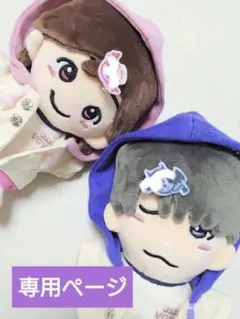 ココココ様専用