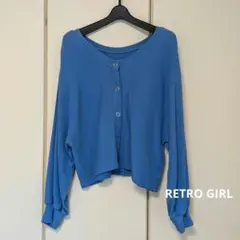 RETRO GIRL リブ カーディガン ブルー 長袖