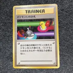 ポケモンいれかえ ○ ポケモンカード☆VS 134/141 - メルカリ