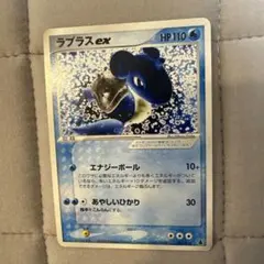 ラプラスex 第1弾構築済みスターター ミズゴロウデッキ 001/019 - メルカリ