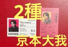 M様 リクエスト 2点 まとめ商品