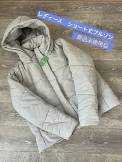 レディース　ショート丈ブルゾン 新品未使用