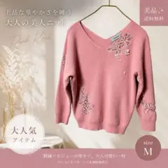 Rirandtureピンクフラワーレース刺繍パール ビジュー ストーンVニットのサムネイル