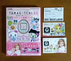 2026年最新】たまごっち 4u 攻略本の人気アイテム - メルカリ