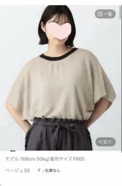Spick & Span リネン天竺フレンチプルオーバー - メルカリ