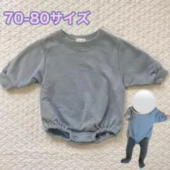 韓国子供服 スウェット ロンパース 70サイズ くすみブルー 長袖 ベビー服